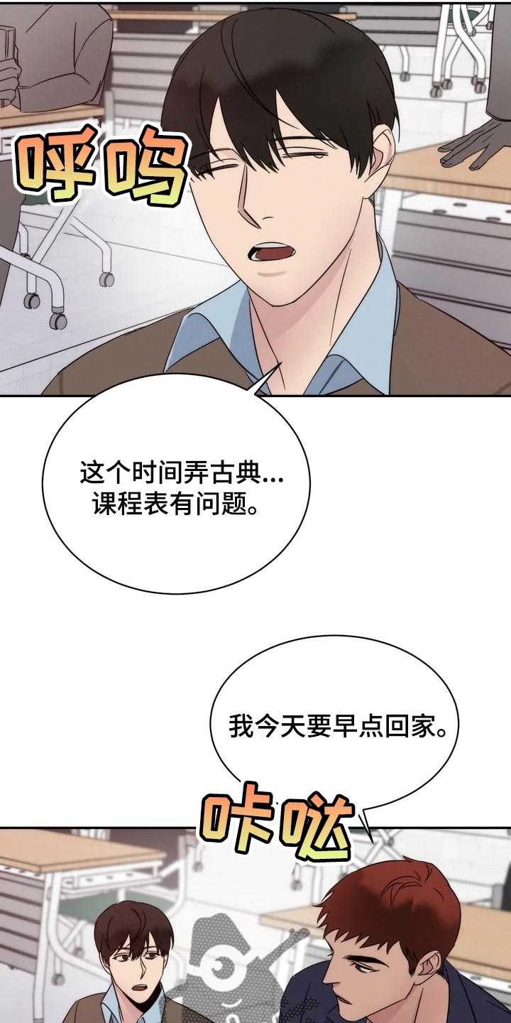 温暖的手怎么画漫画,第38章：觉得可爱1图