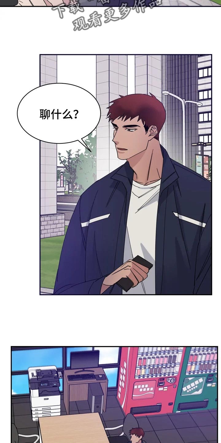 温暖的手套创意画漫画,第30章：难道他是在骗我1图