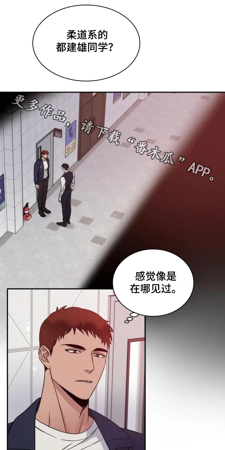 温暖的手漫画,第53章：老实1图