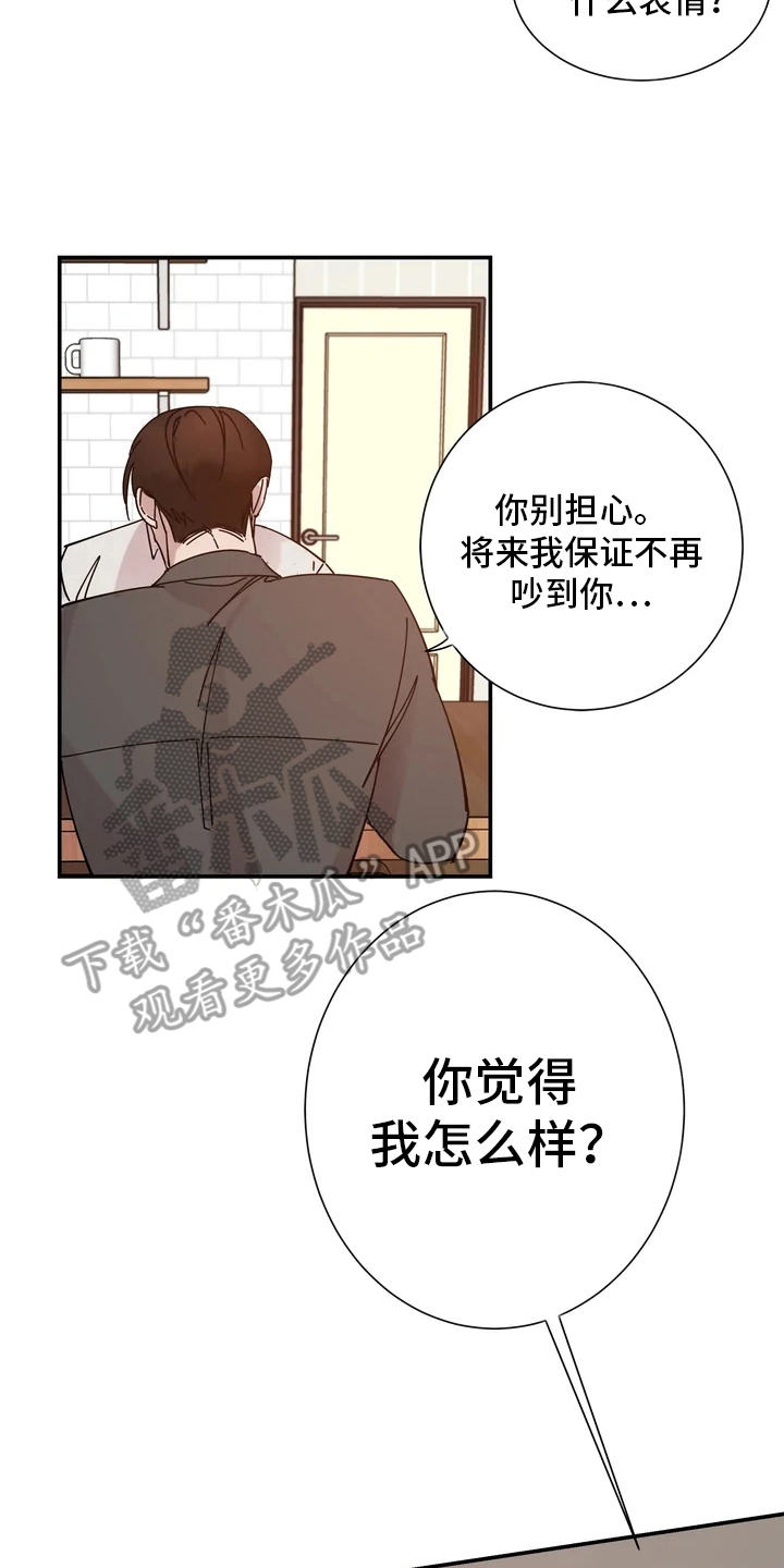 温暖的手漫画,第7章：感兴趣2图