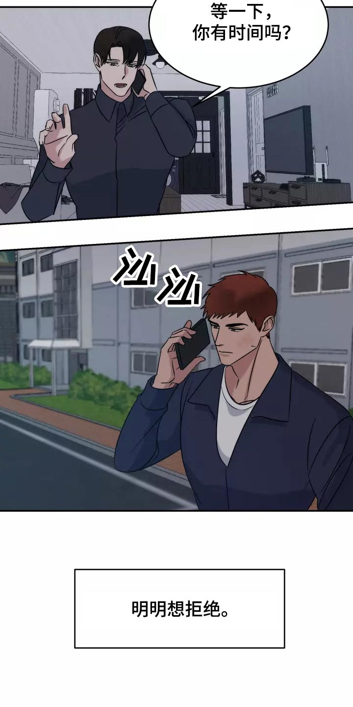 温暖的手漫画,第64章：理解2图