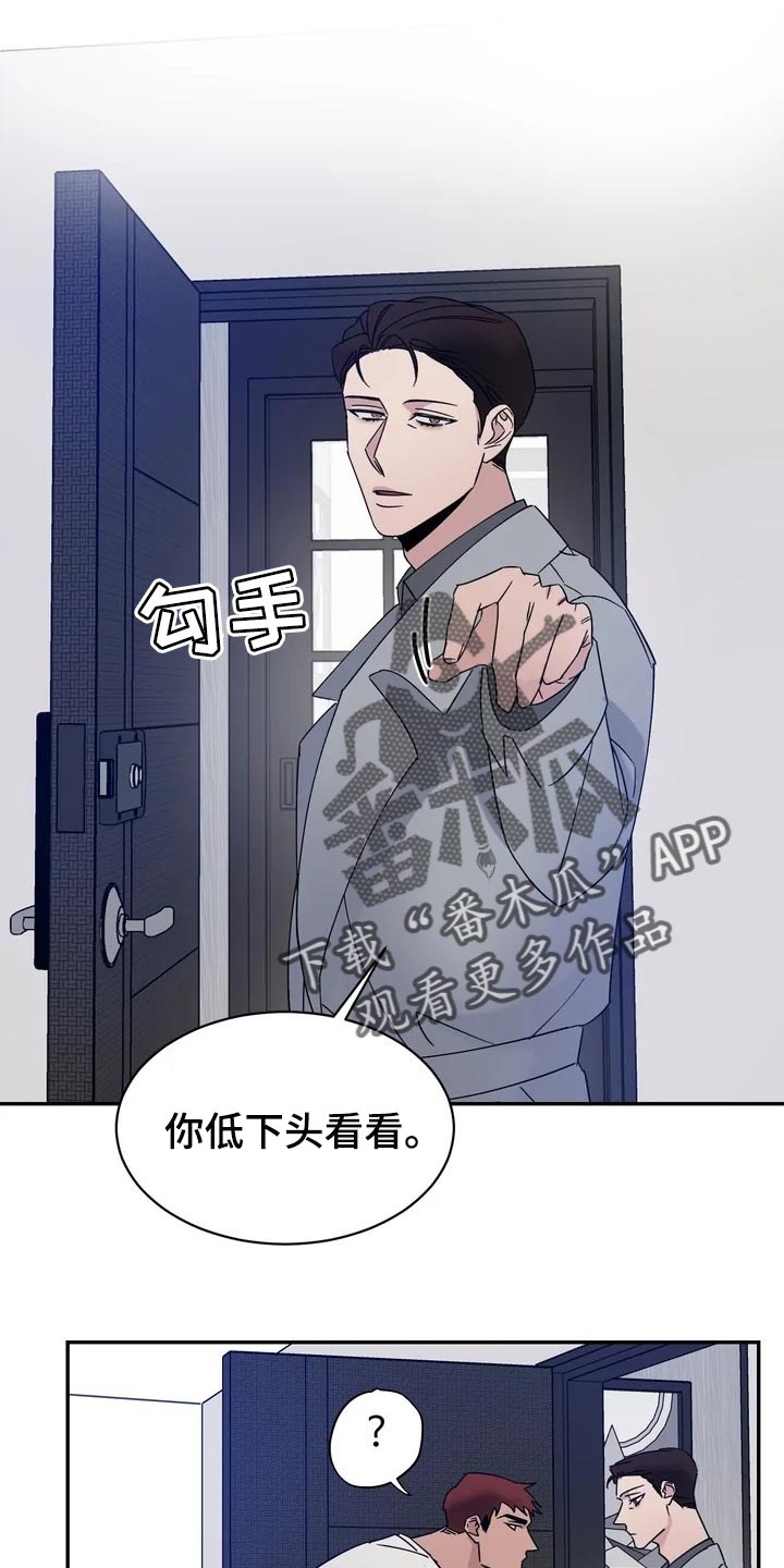 温暖的手漫画,第29章：麻烦2图