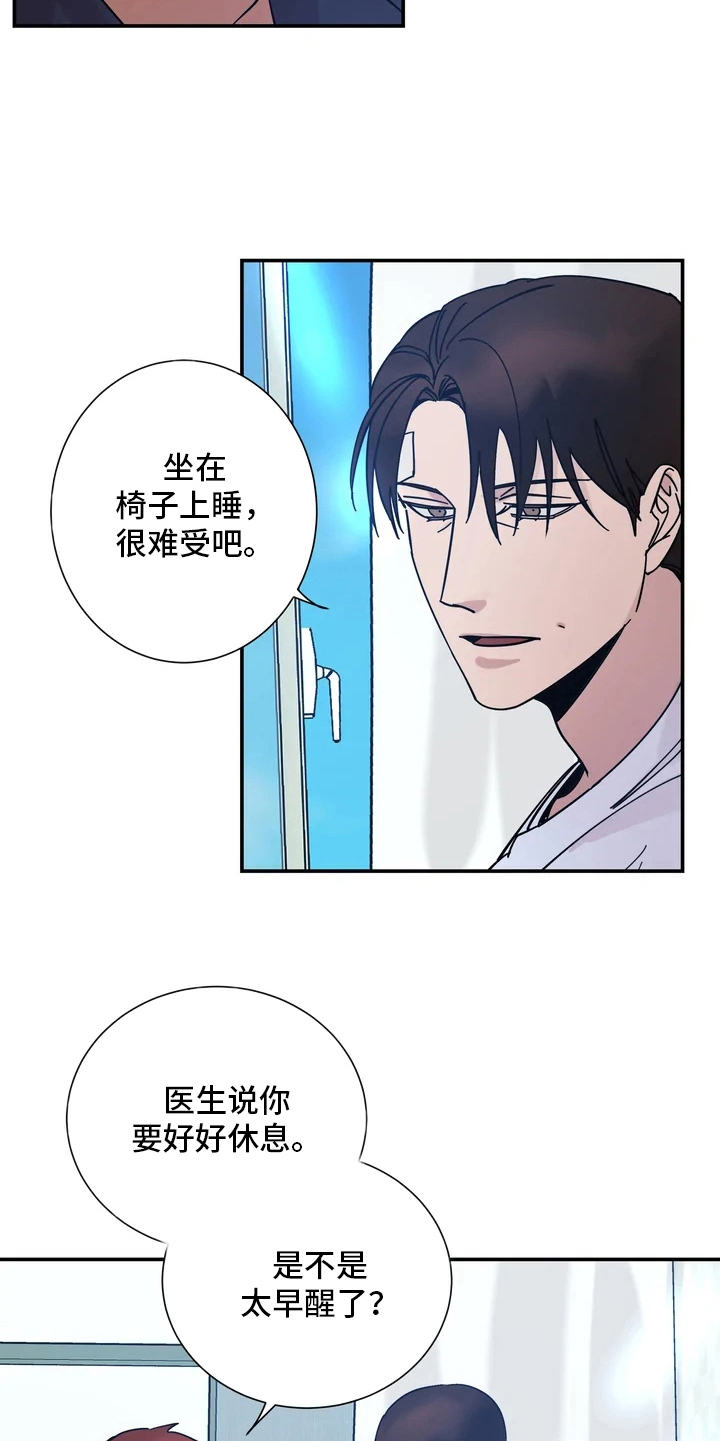 温暖的手套绘画漫画,第13章：喜欢的理由1图