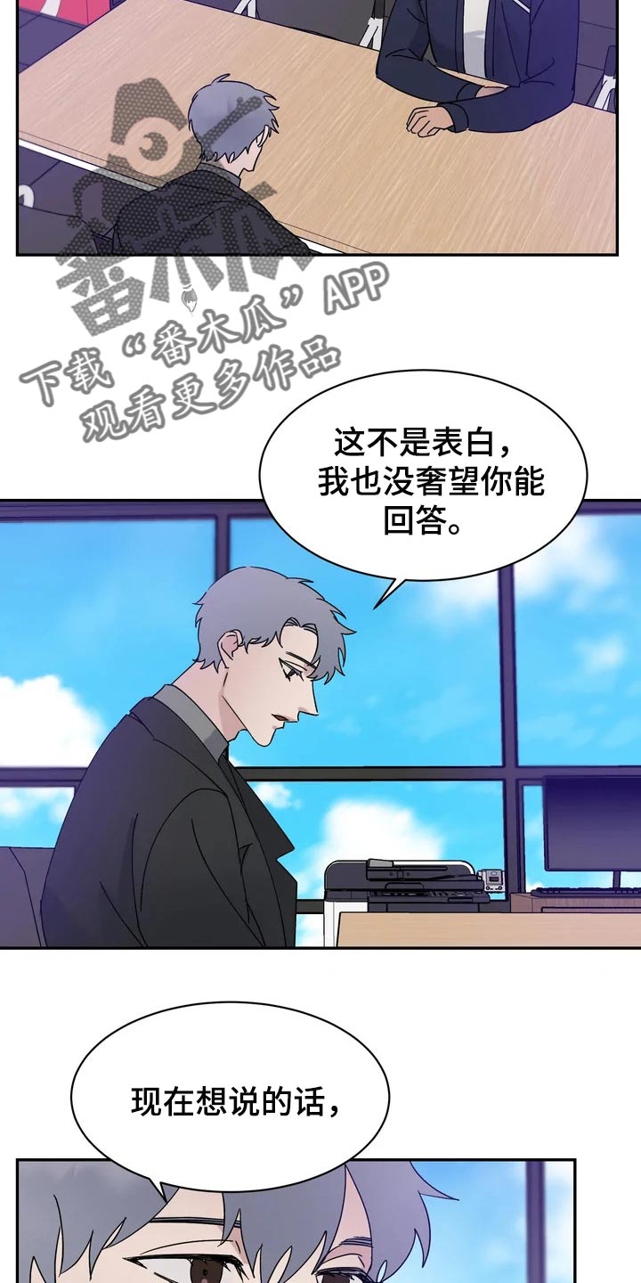 温暖的手套绘画漫画,第30章：难道他是在骗我1图