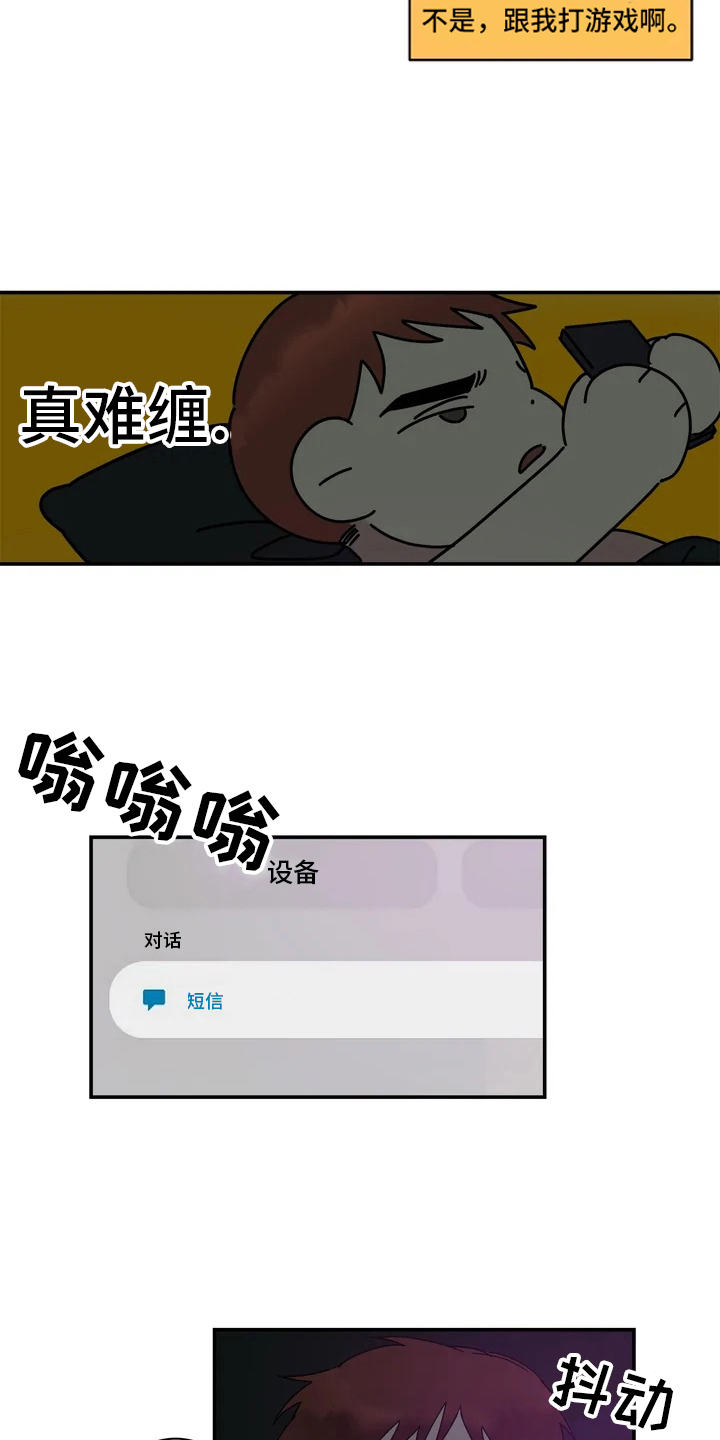 温暖的手机铃声漫画,第16章：认真准备2图