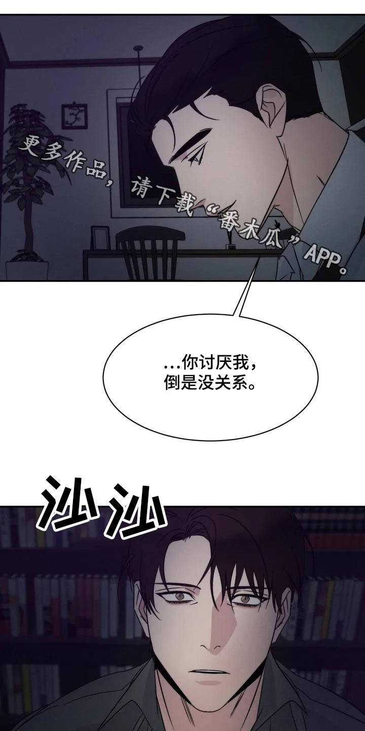 温暖的手漫画,第52章：碰面1图