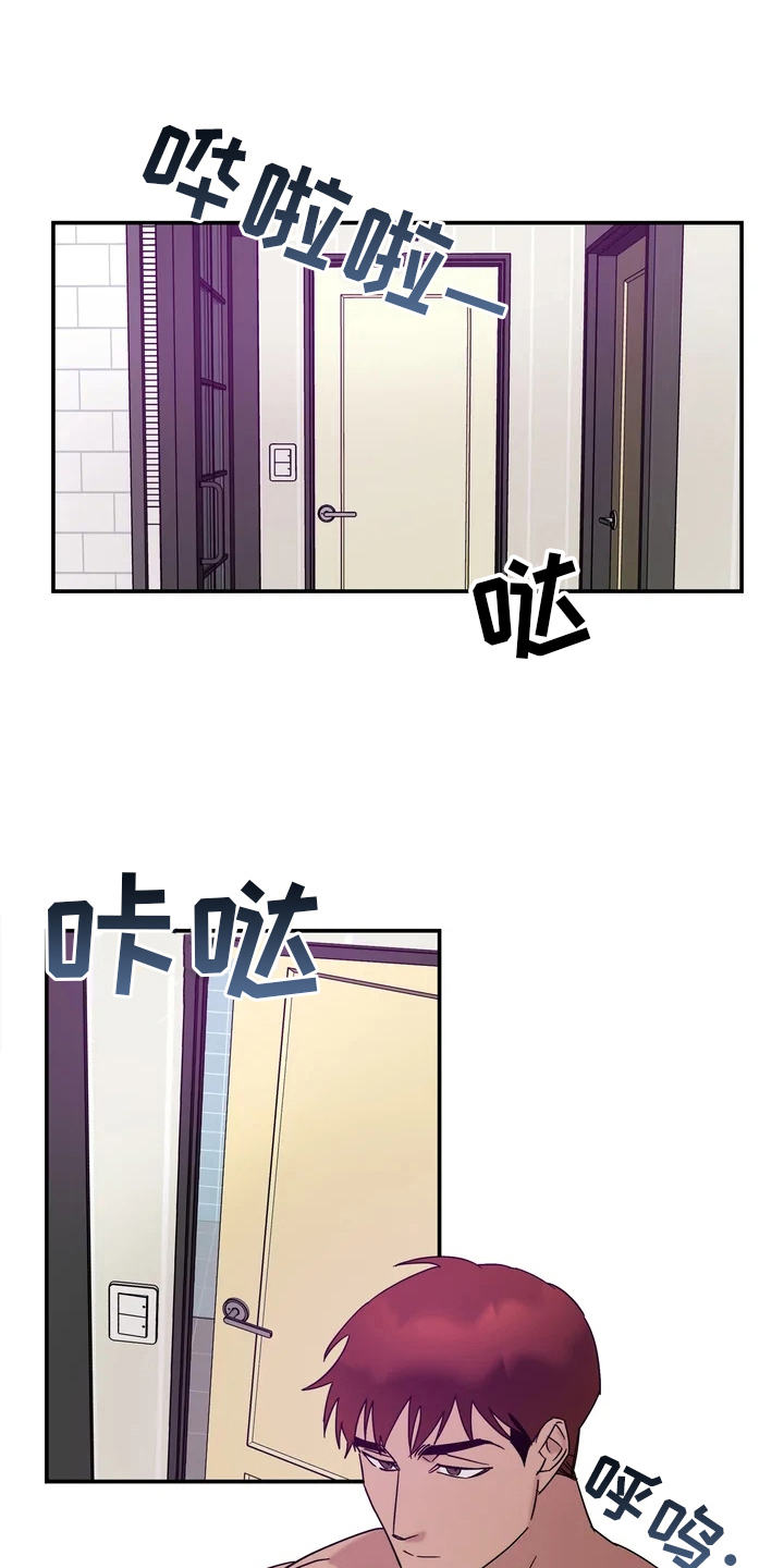 温暖的手漫画,第16章：认真准备1图