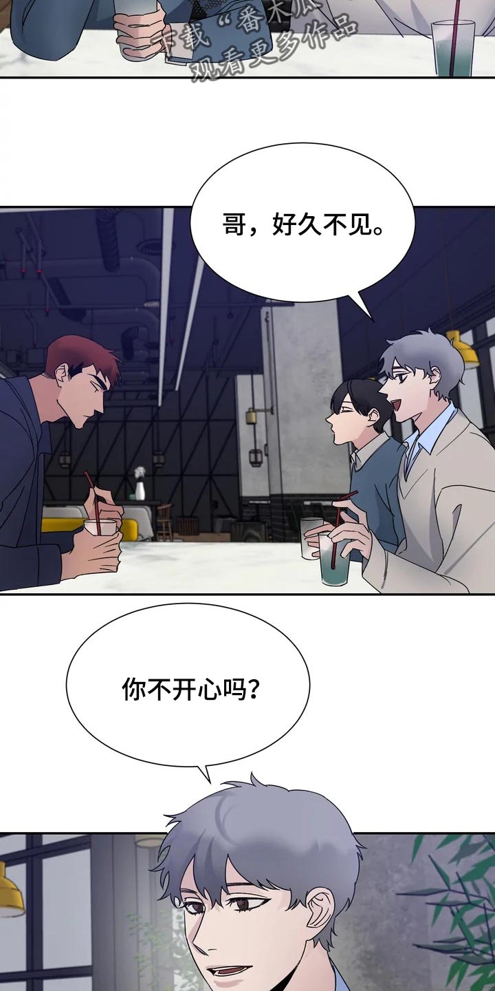 温暖的手漫画,第27章：为什么会笑呢？2图