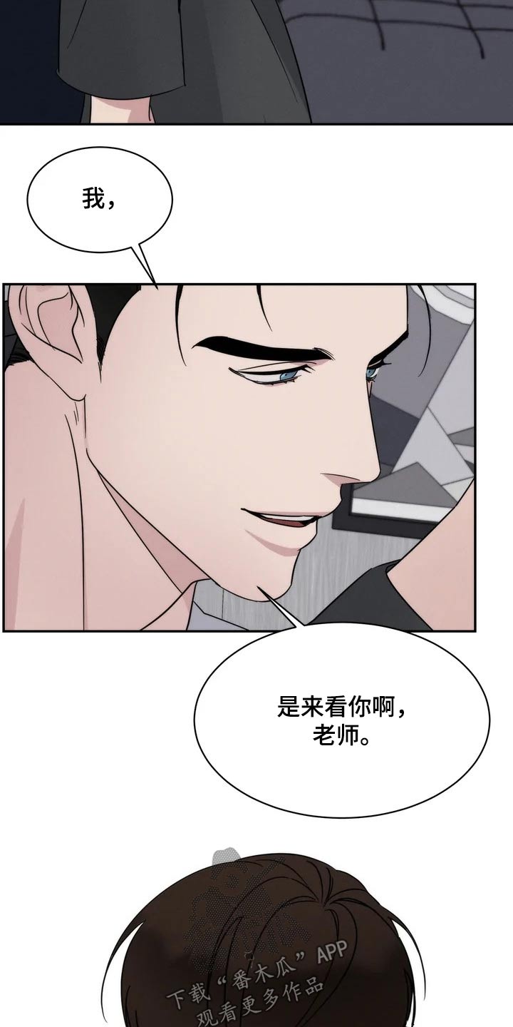 温暖的手漫画,第44章：看望1图