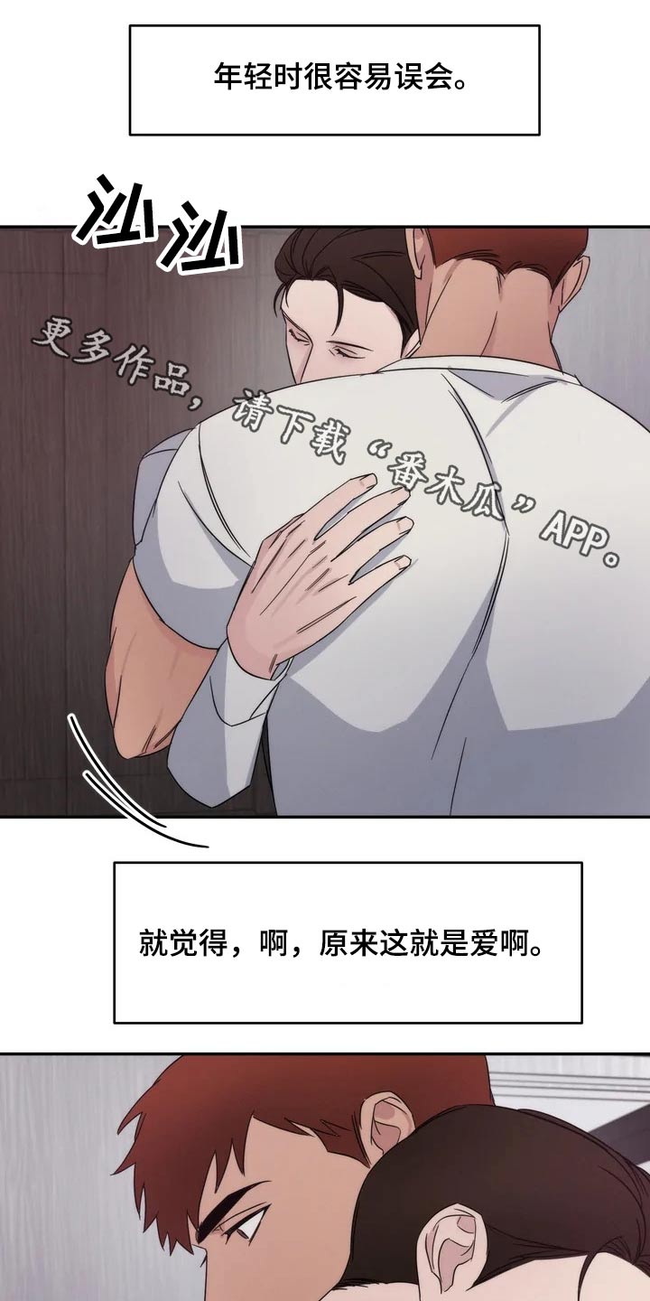 温暖的手漫画,第40章：训练？1图