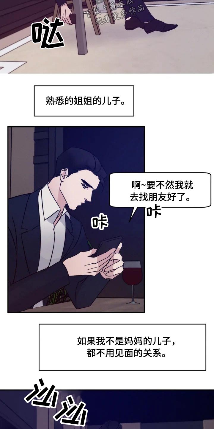 温暖的手郭德纲漫画,第47章：照片1图