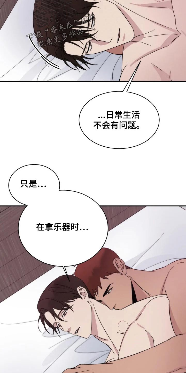 温暖的手套创意画漫画,第43章：碍眼1图