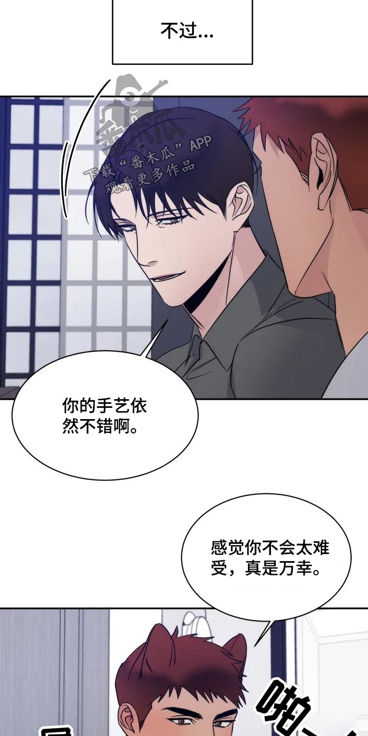 温暖的手写一段话50字漫画,第54章：你在干嘛2图