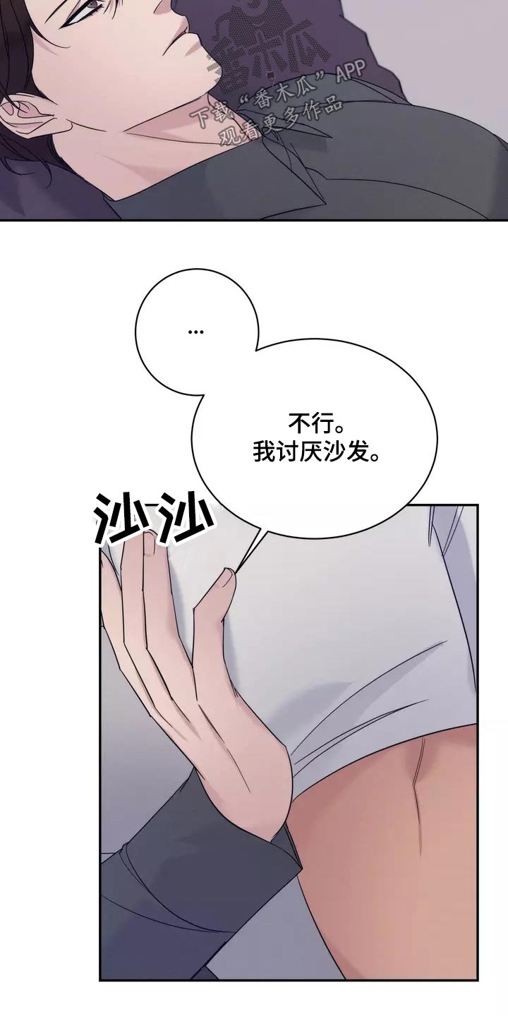 请放开你温暖的手漫画,第55章：什么时候开始1图