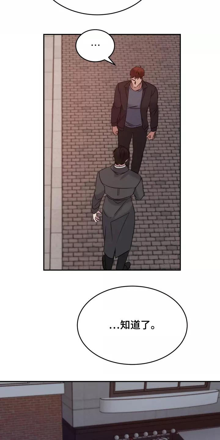 温暖的手套怎么画漫画,第61章：我们聊聊2图