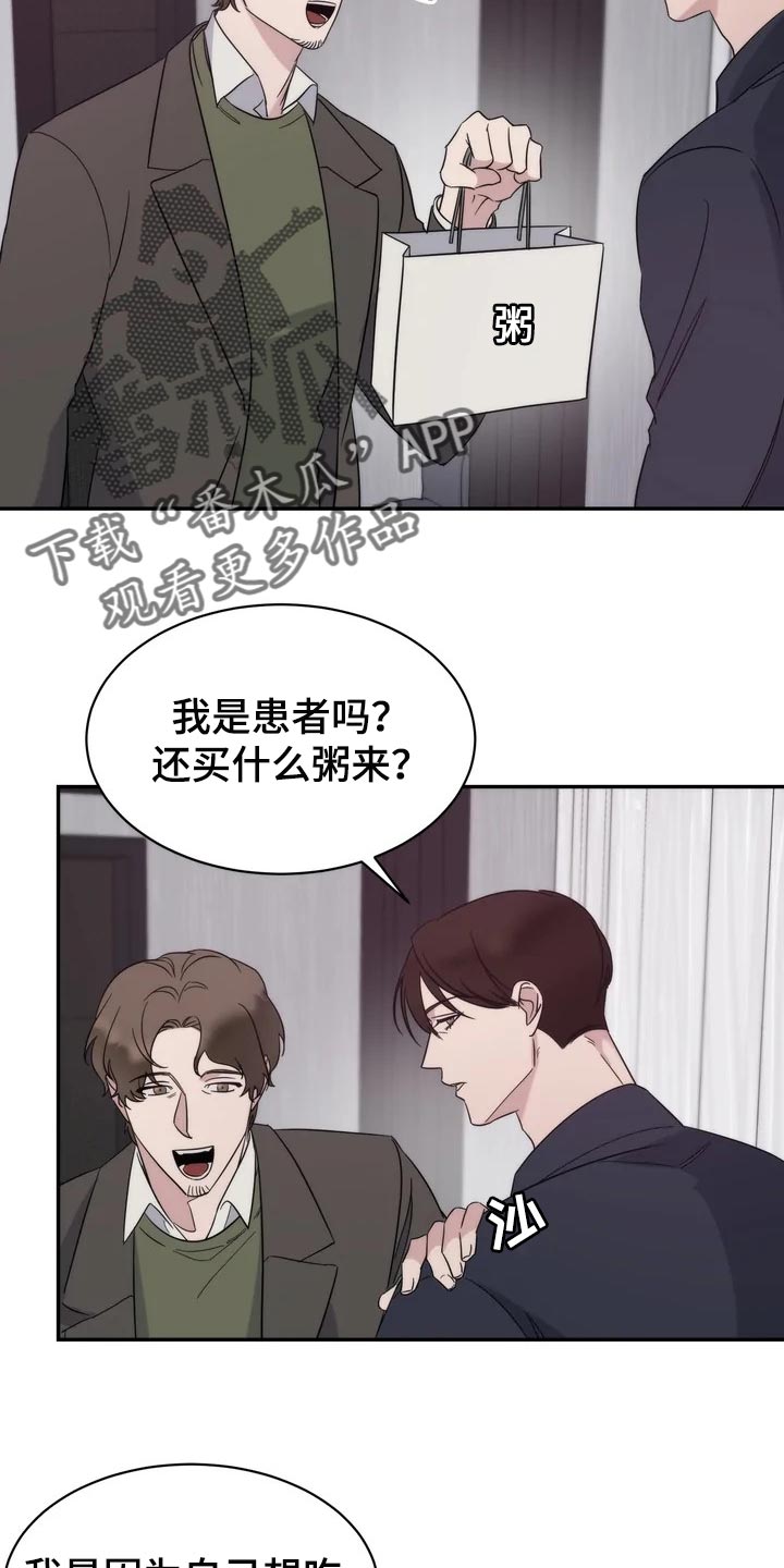 温暖的手漫画,第35章：还没有回复2图