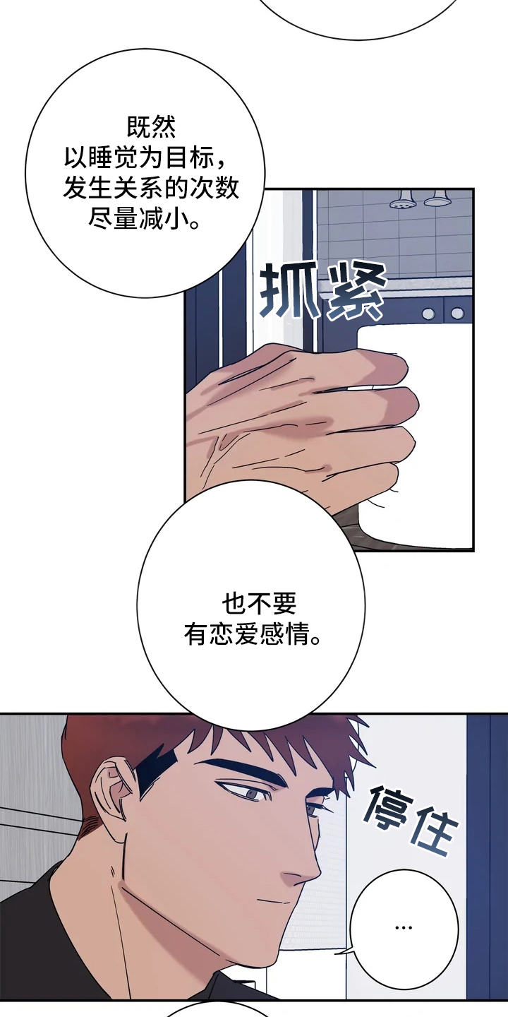 一双温暖的手漫画,第18章：很暖和1图