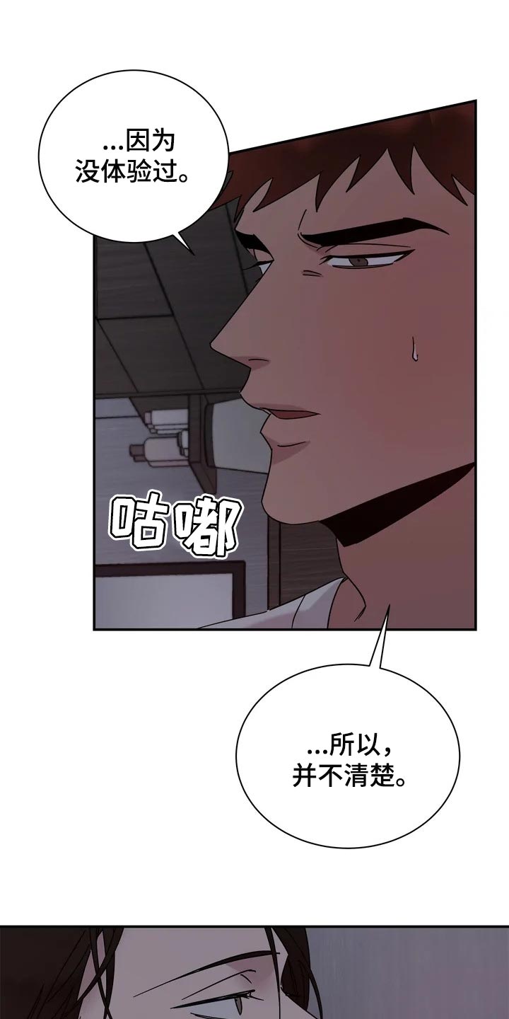 温暖的手作文800字记叙文漫画,第26章：报答1图