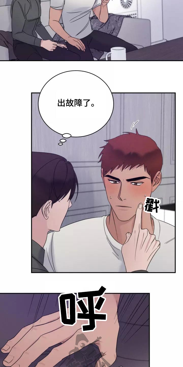 温暖的手心原唱漫画,第55章：什么时候开始2图