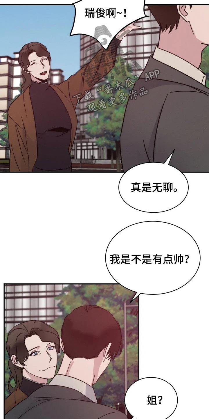 温暖的手漫画,第46章：还有我2图