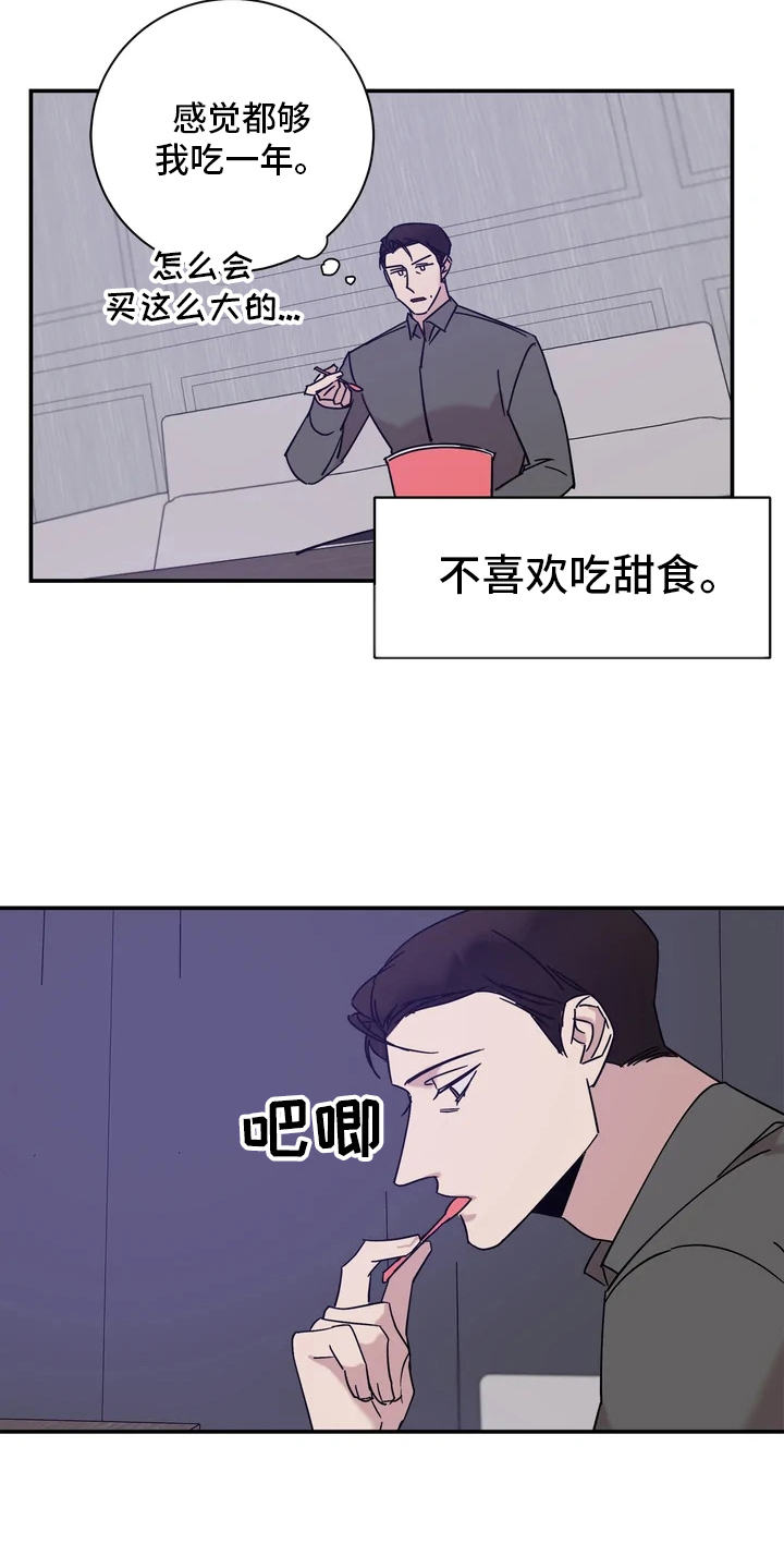 温暖的手心歌曲漫画,第22章：互道晚安2图