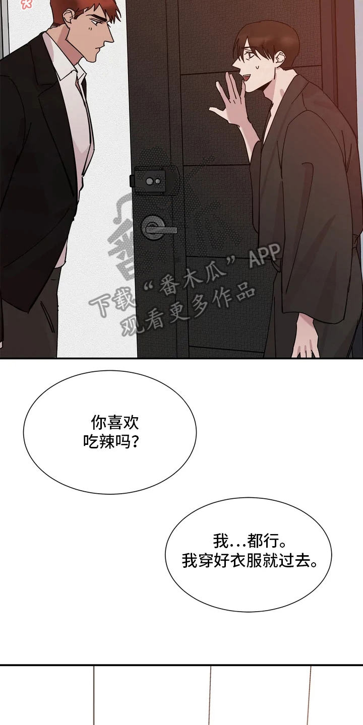 温暖的手写一段话50字漫画,第6章：请吃饭2图