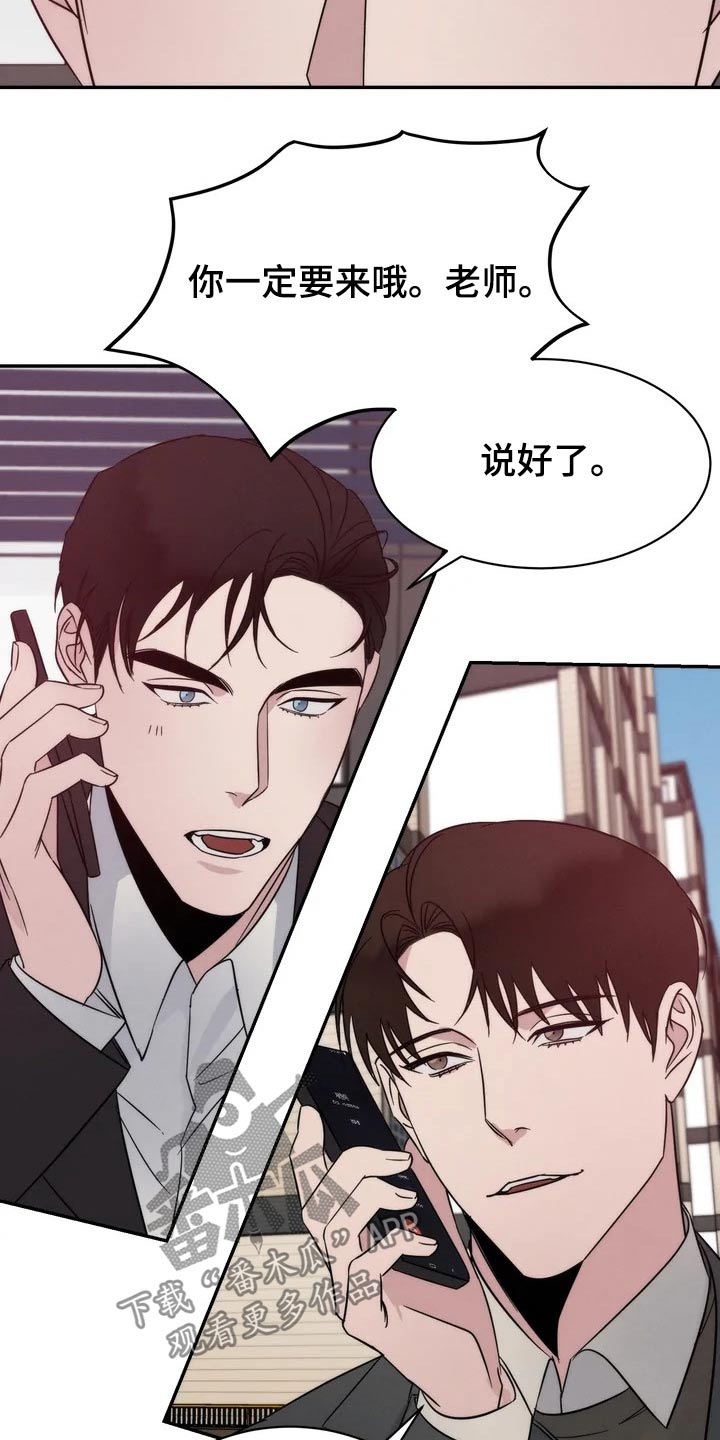 温暖的手漫画,第46章：还有我2图