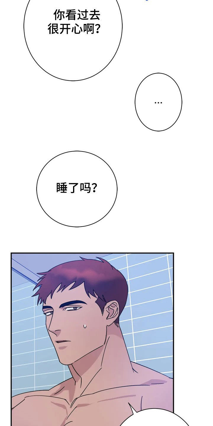 温暖的手漫画,第23章：请客1图