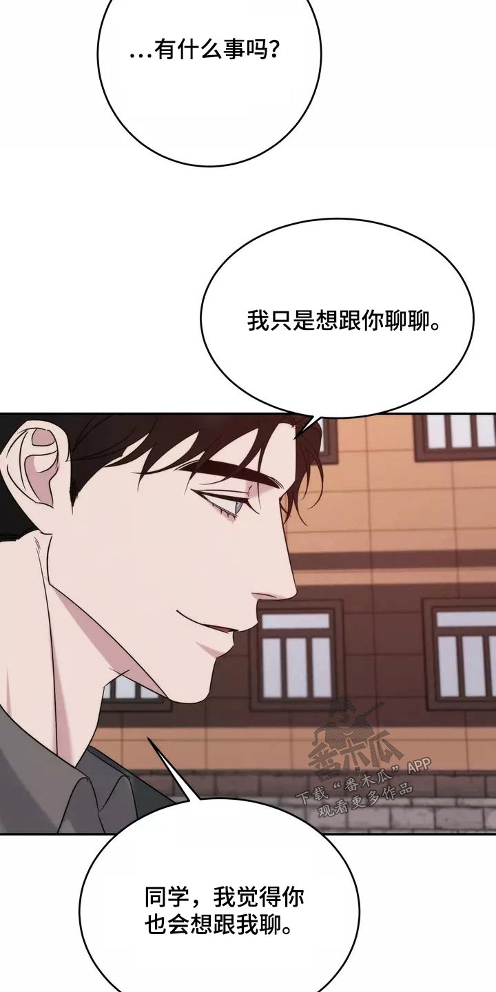 温暖的手套怎么画漫画,第61章：我们聊聊1图