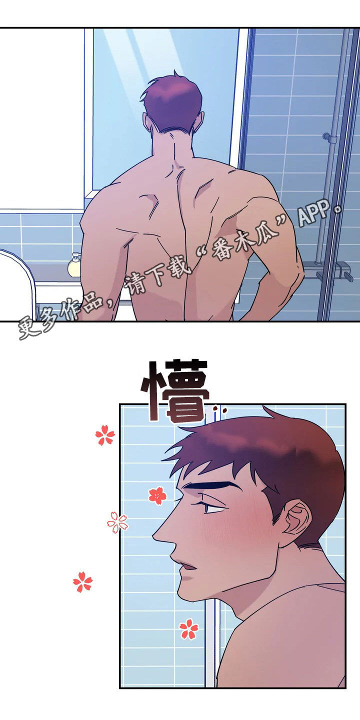 温暖的手漫画,第23章：请客1图