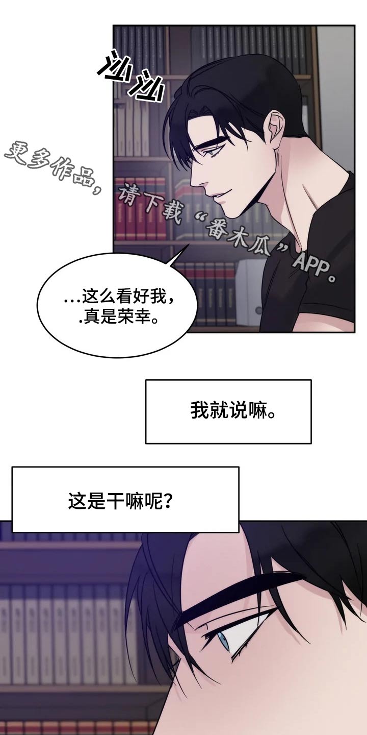 温暖的手漫画,第50章：事故1图