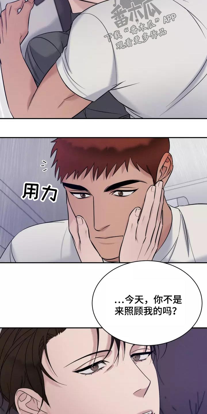 请放开你温暖的手漫画,第55章：什么时候开始1图