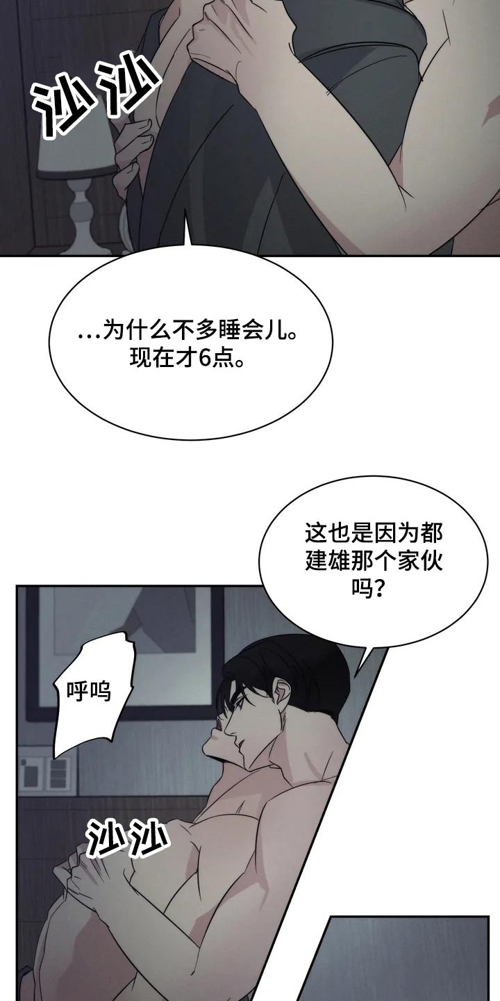 温暖的手套冰冷的啤酒漫画,第52章：碰面1图