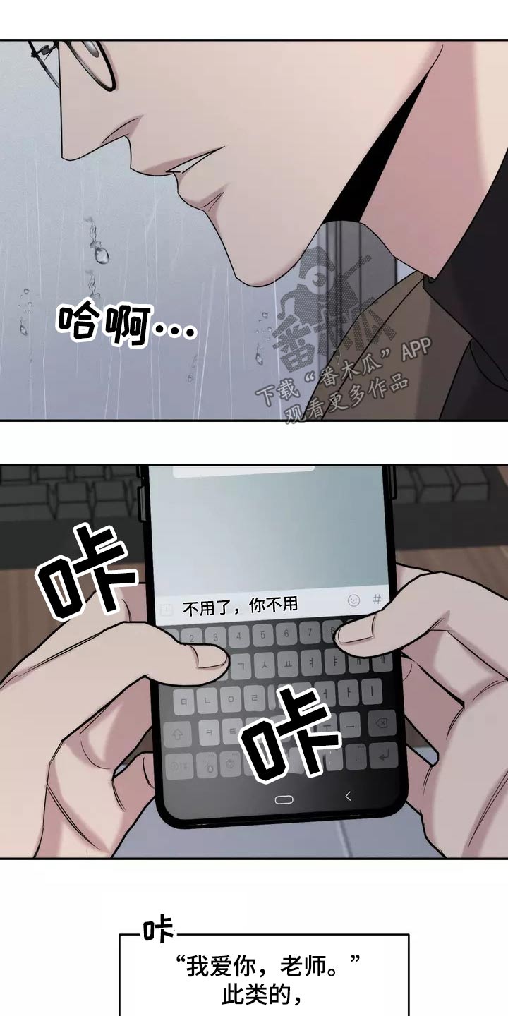 温暖的手作文800字漫画,第56章：有人2图