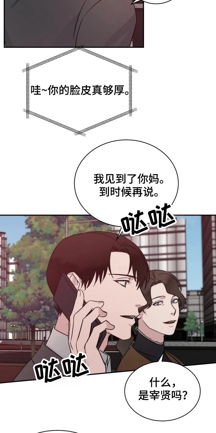 温暖的手写一段话漫画,第46章：还有我1图