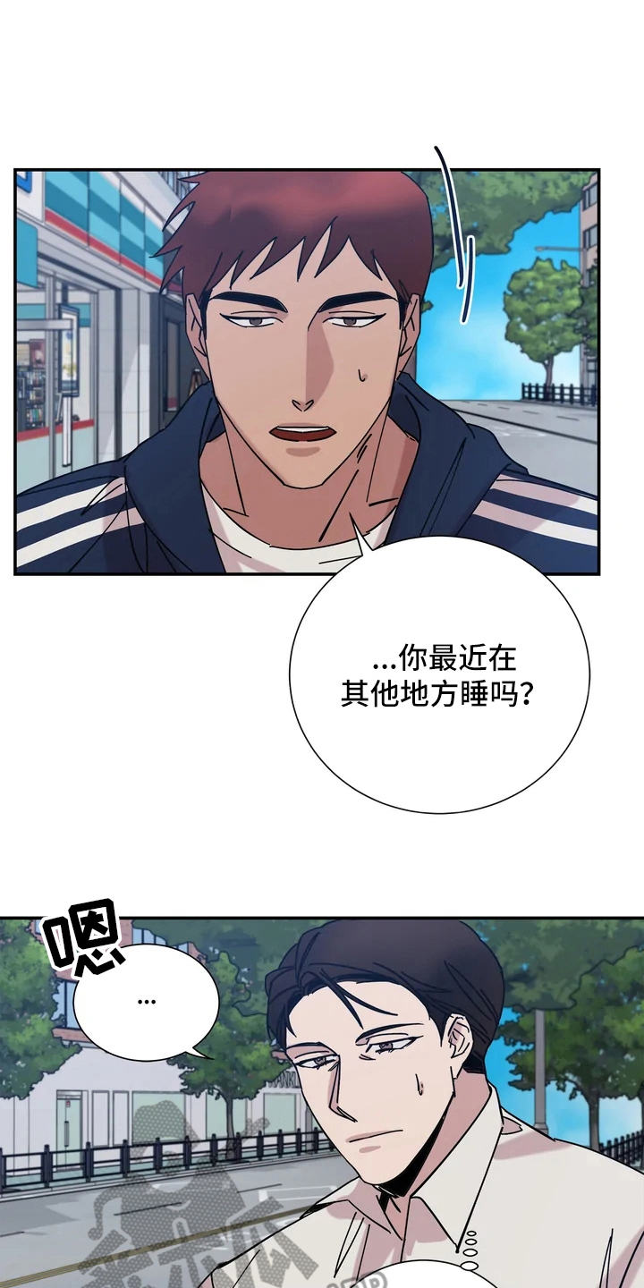 温暖的手漫画,第11章：进展不顺1图