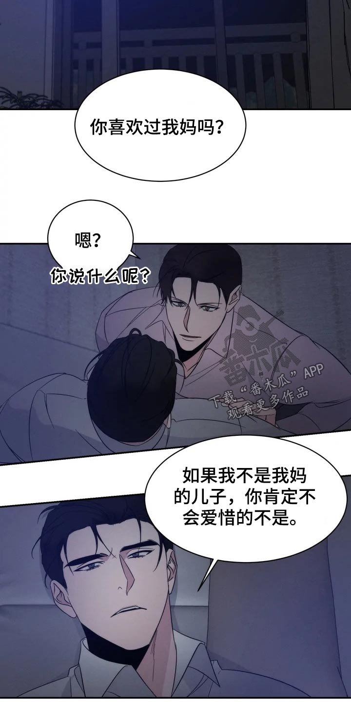 温暖的手郭德纲漫画,第48章：住手2图