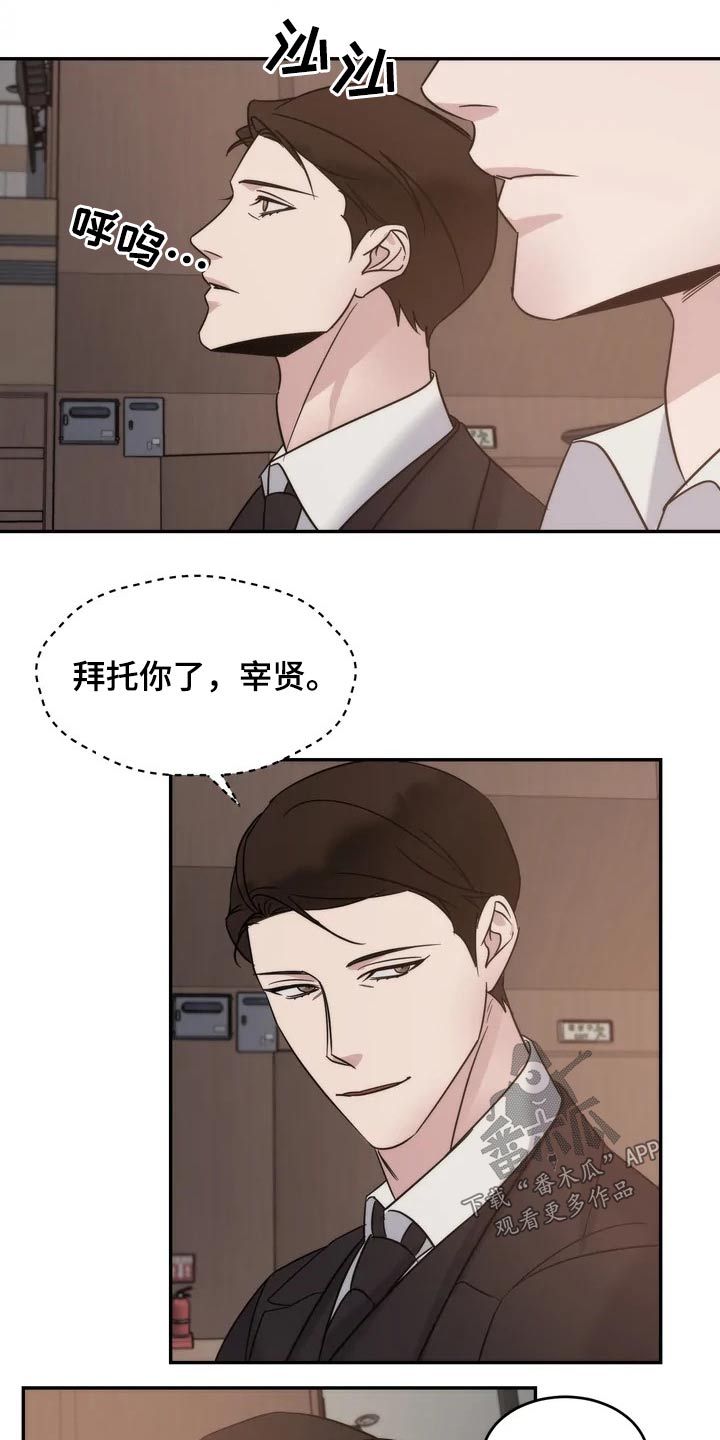 温暖的手漫画,第50章：事故1图