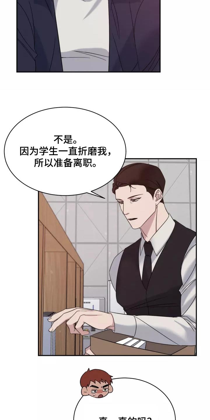 温暖的手套怎么画漫画,第58章：一直很喜欢1图