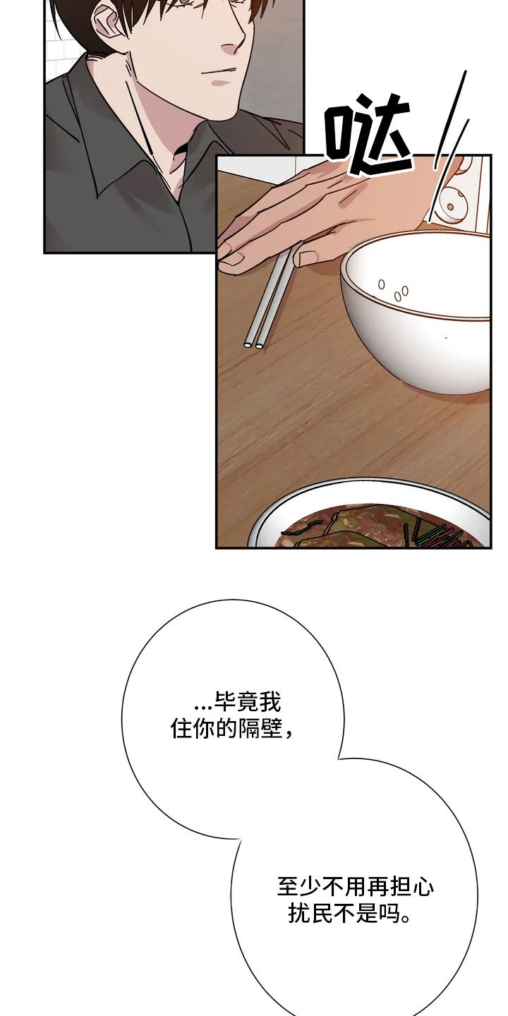 那双温暖的手漫画,第7章：感兴趣2图