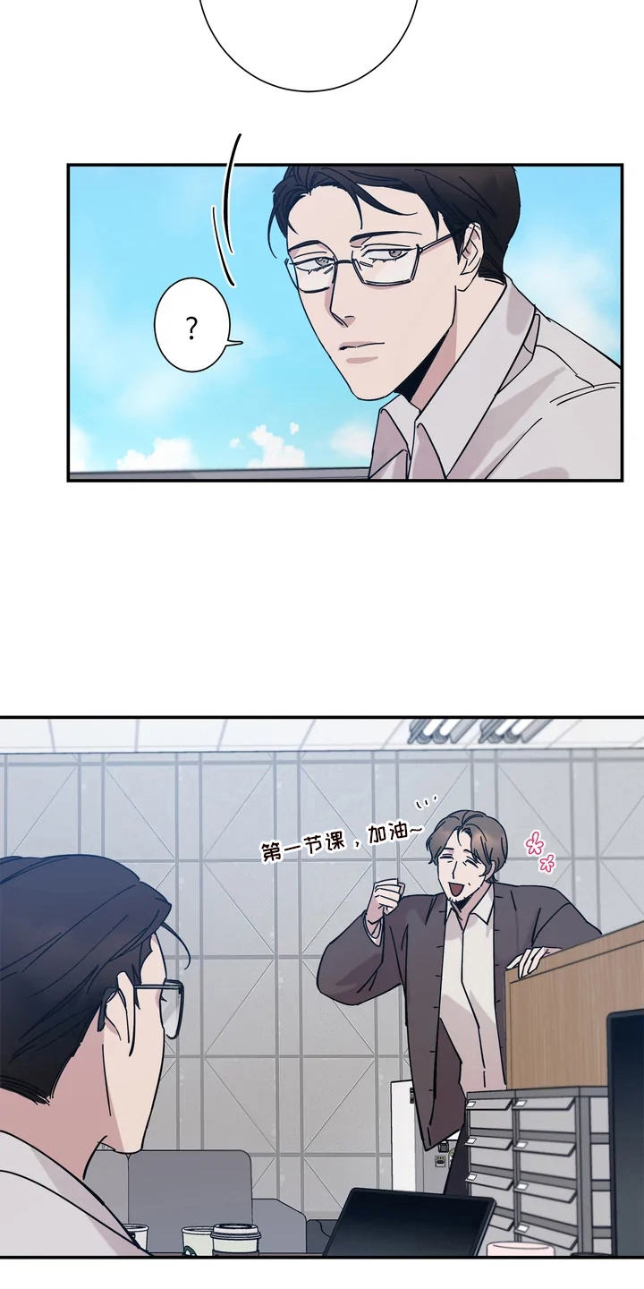 温暖的手漫画,第8章：教授1图