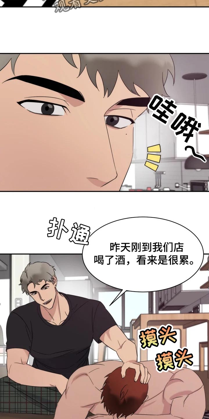 温暖的手漫画,第36章：乖乖地生活2图