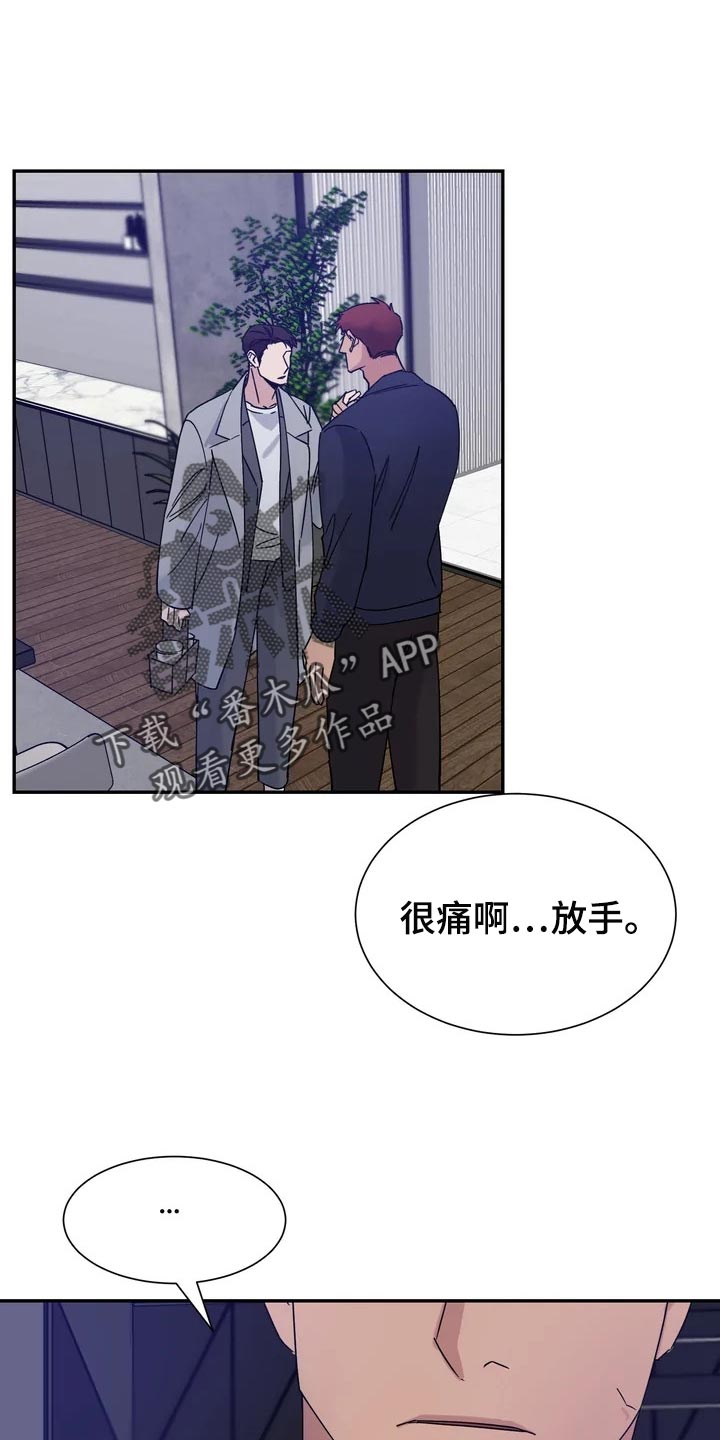 温暖的手漫画,第28章：看起来还行1图