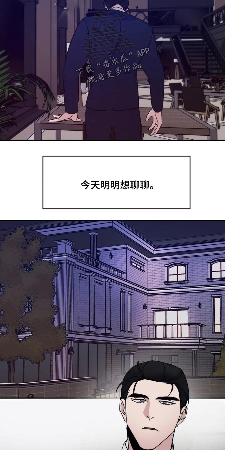 温暖的手郭德纲漫画,第47章：照片2图