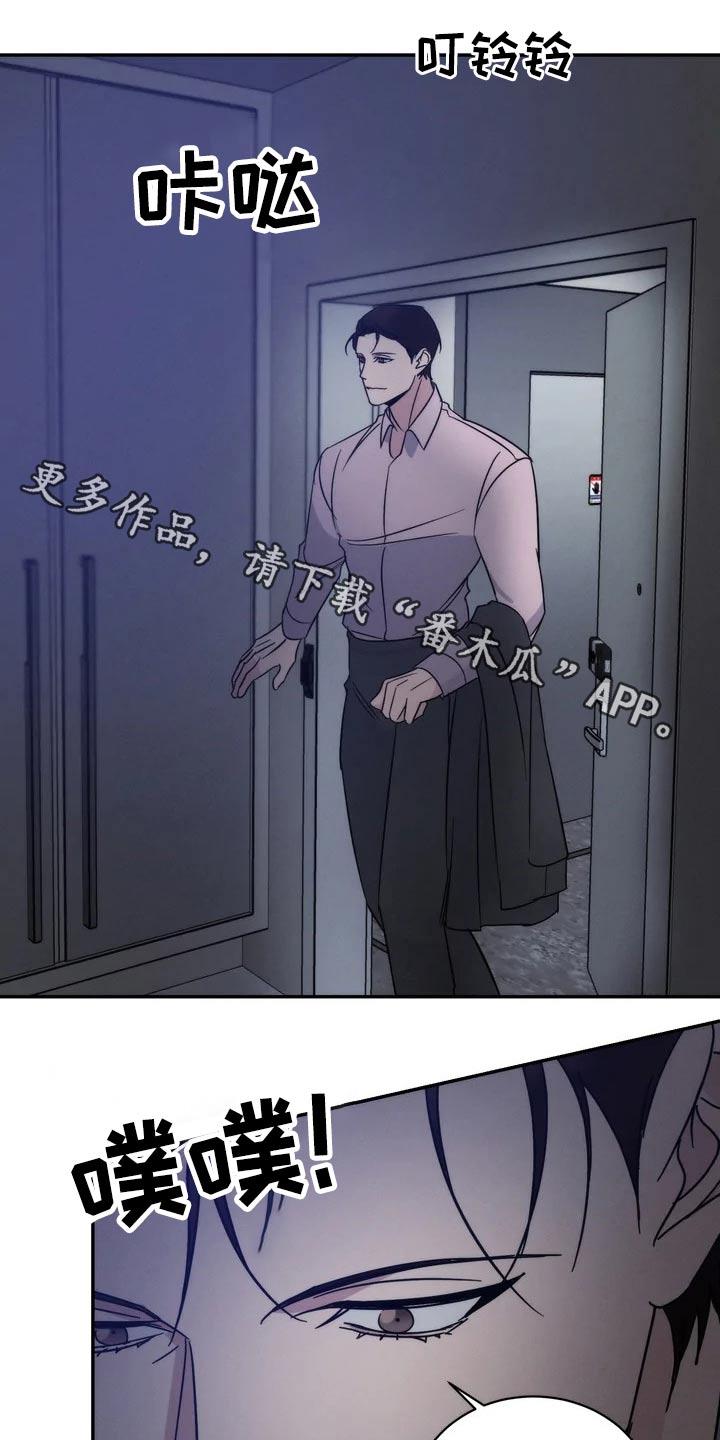 温暖的手漫画,第48章：住手1图