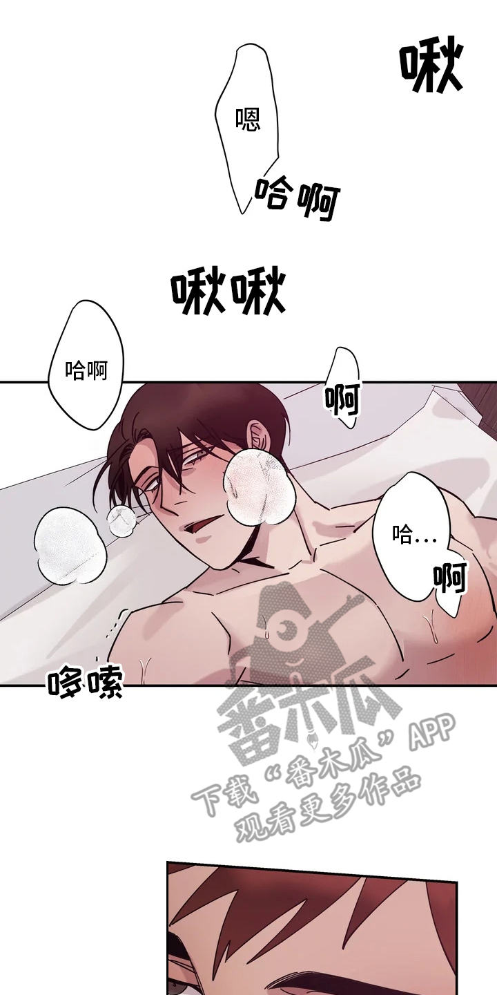 温暖的手漫画,第10章：睡不好1图