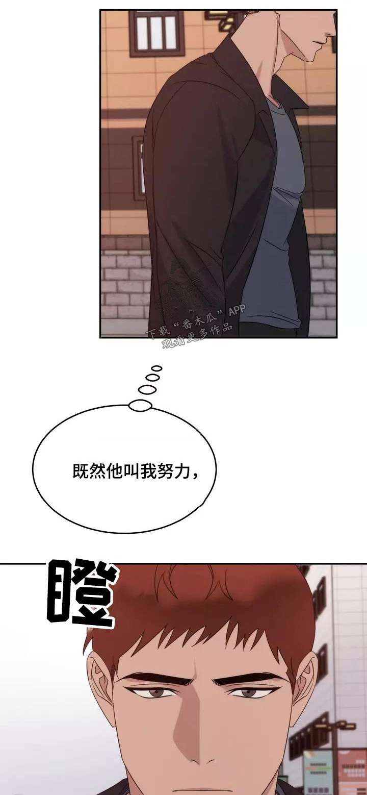 温暖的手漫画,第61章：我们聊聊1图