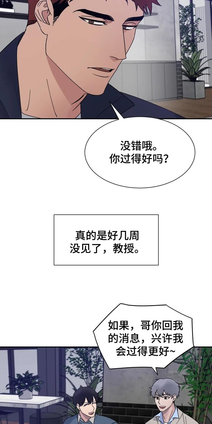 温暖的手套绘画漫画,第27章：为什么会笑呢？2图