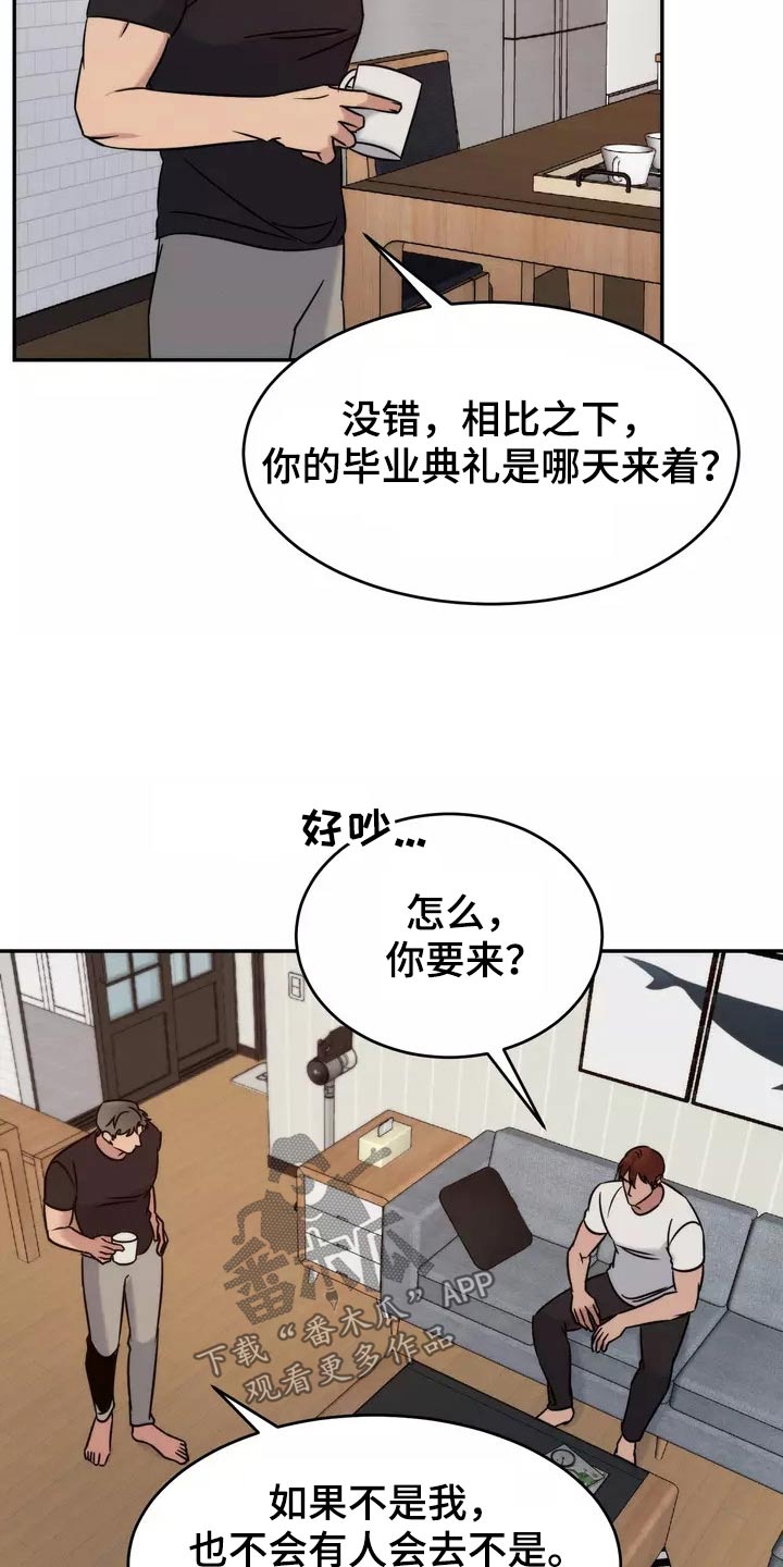 温暖的手漫画,第65章：陪伴1图