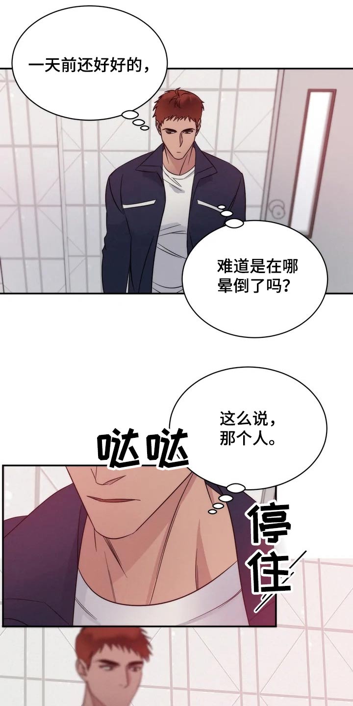 温暖的手套漫画,第53章：老实1图